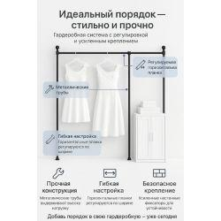 Гардеробная система из труб с креплением к стене
